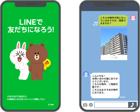 LINEでご相談